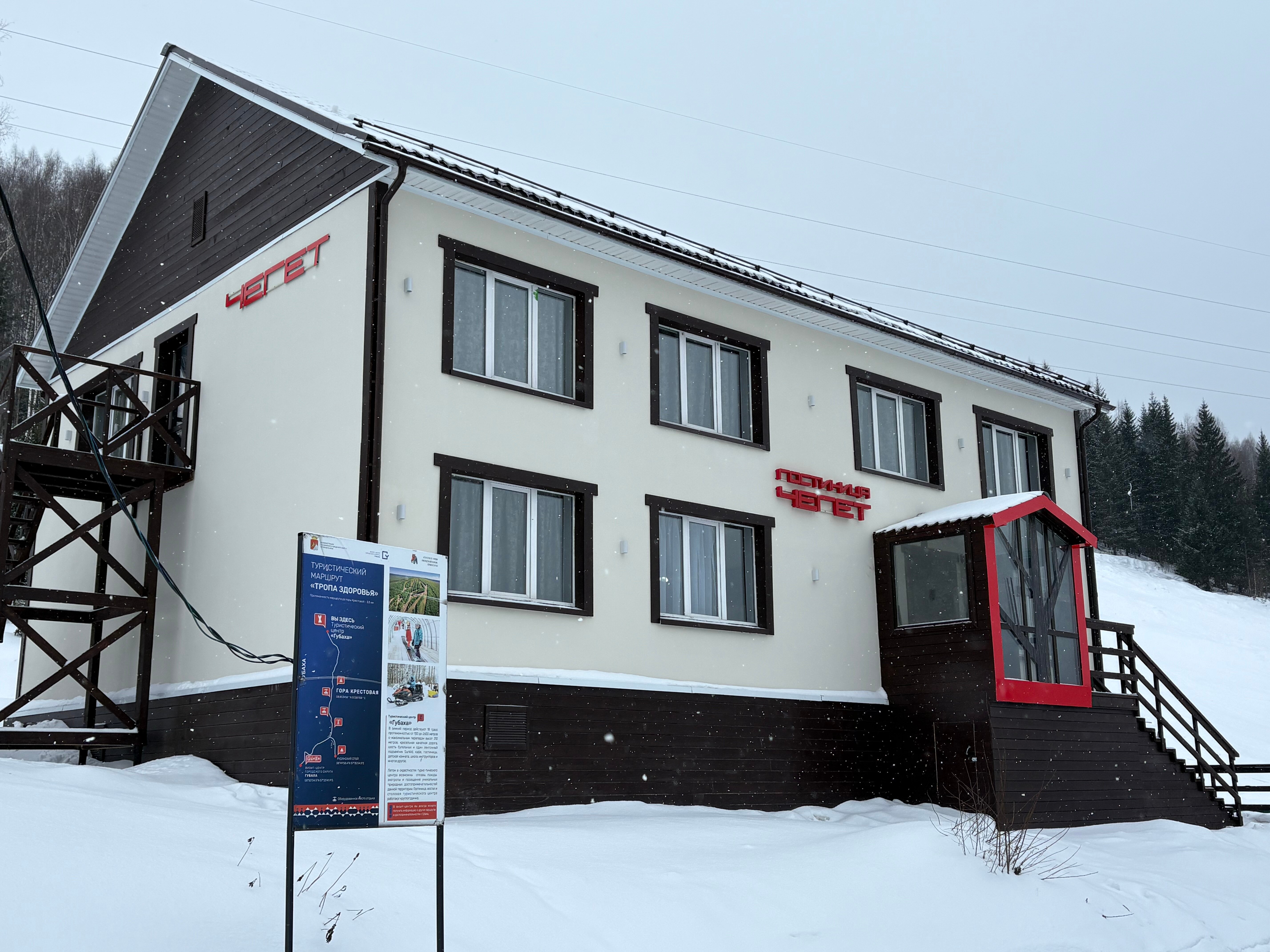 Фото Гостиница Чегет