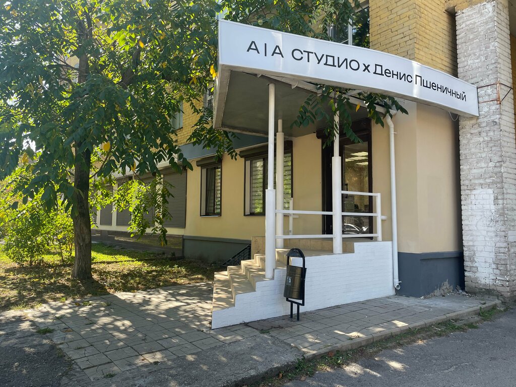 Парикмахерская АА Студио × Денис Пшеничный, Тверь, фото