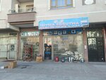 C. S Heating Cooling (Ankara Province, Sincan District, Bosna Cad., 42A), air conditioners