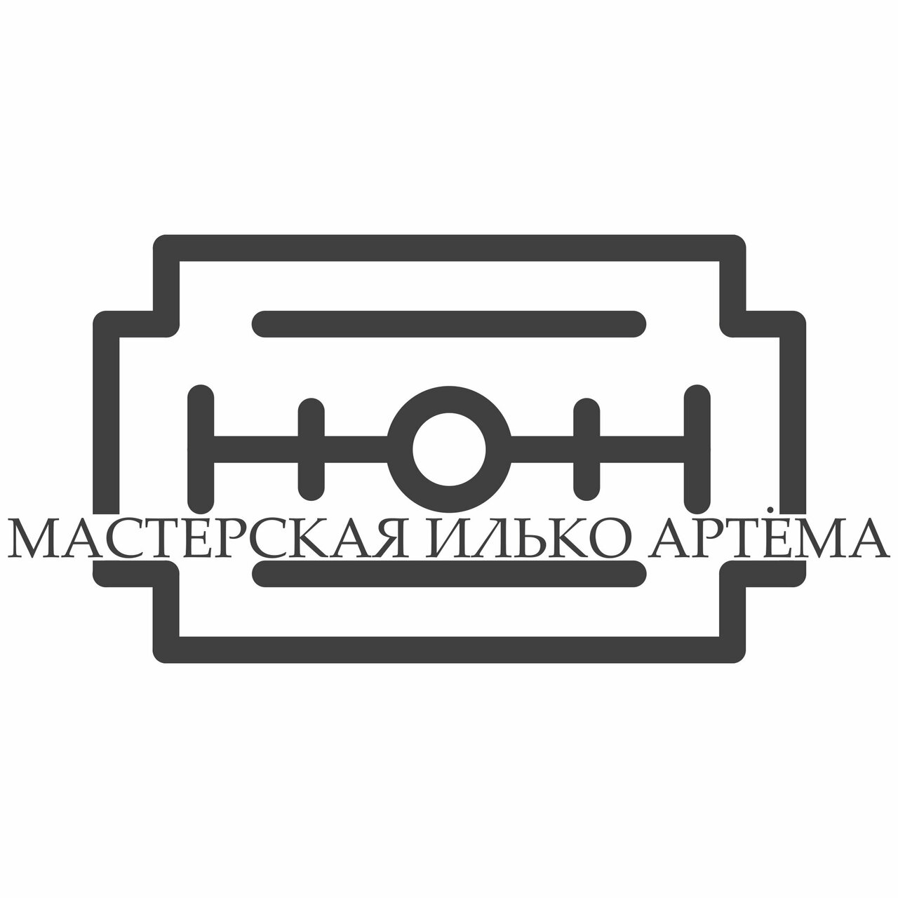 Мастерская Илько Артёма