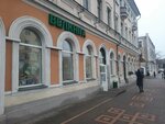 Belkniga (Savieckaja Street, 3), bookstore