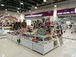 Игрушки и сувениры (Novo-Astrakhanskoye shosse, 107Гс1), toys and games