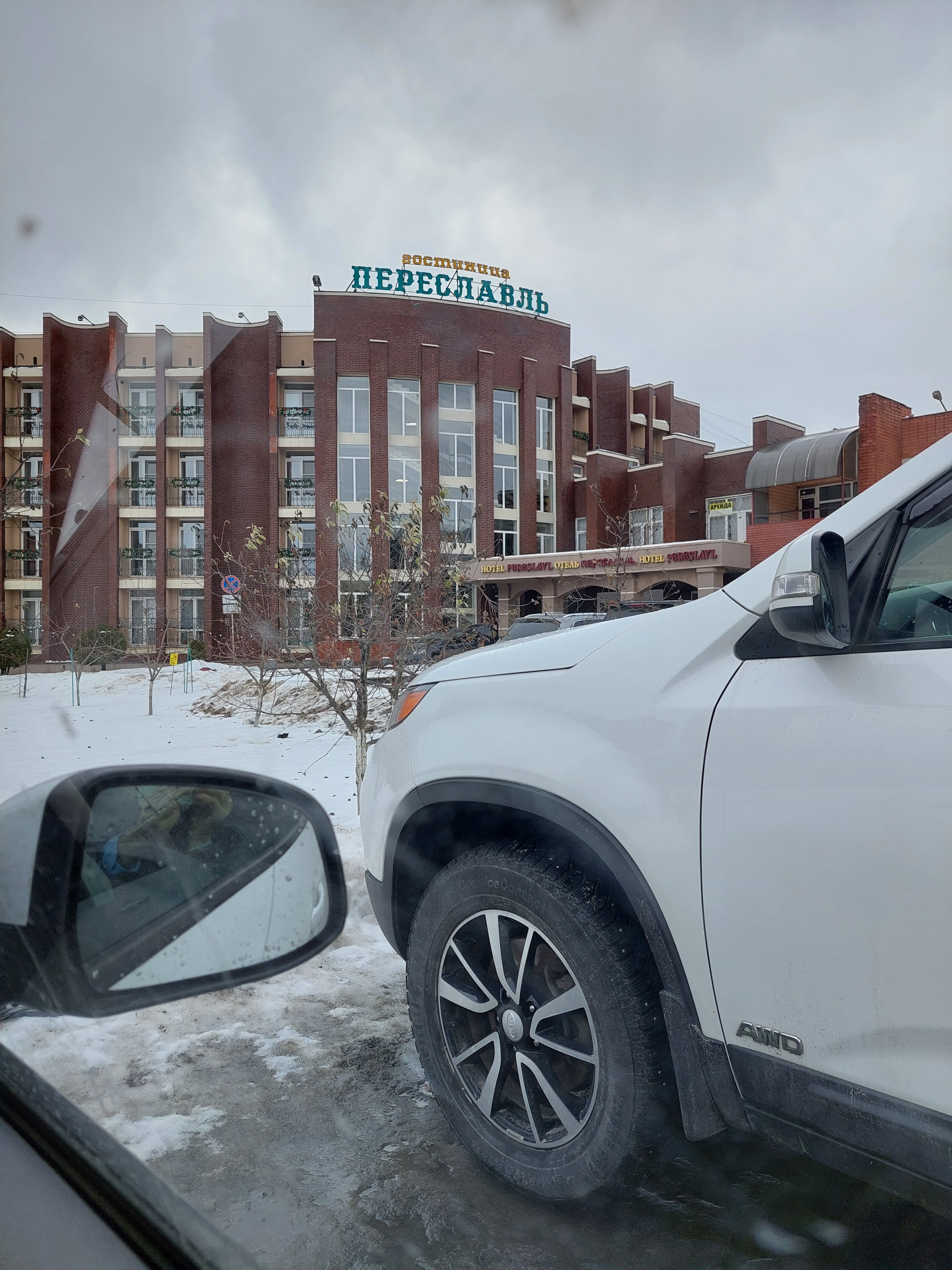 Фото Гостиница Переславль