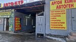 Body Welding Center (Tole Bi Street, 80), welding services