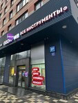 EnerGO (Vavilova Street, 27), power bank rental