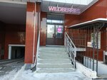 Wildberries (ulitsa Pushkina, 25), point of delivery