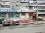 Fortuna (Odesskaya ulitsa, 9), tienda de perfumes y cosmética