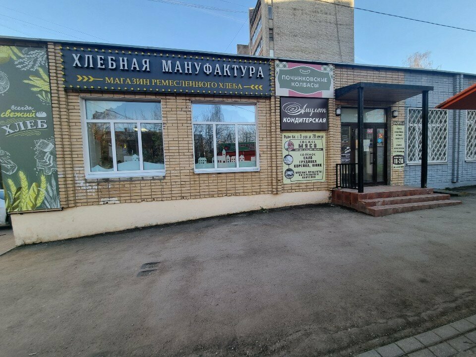 Confectionary Амулет, Smolensk, photo
