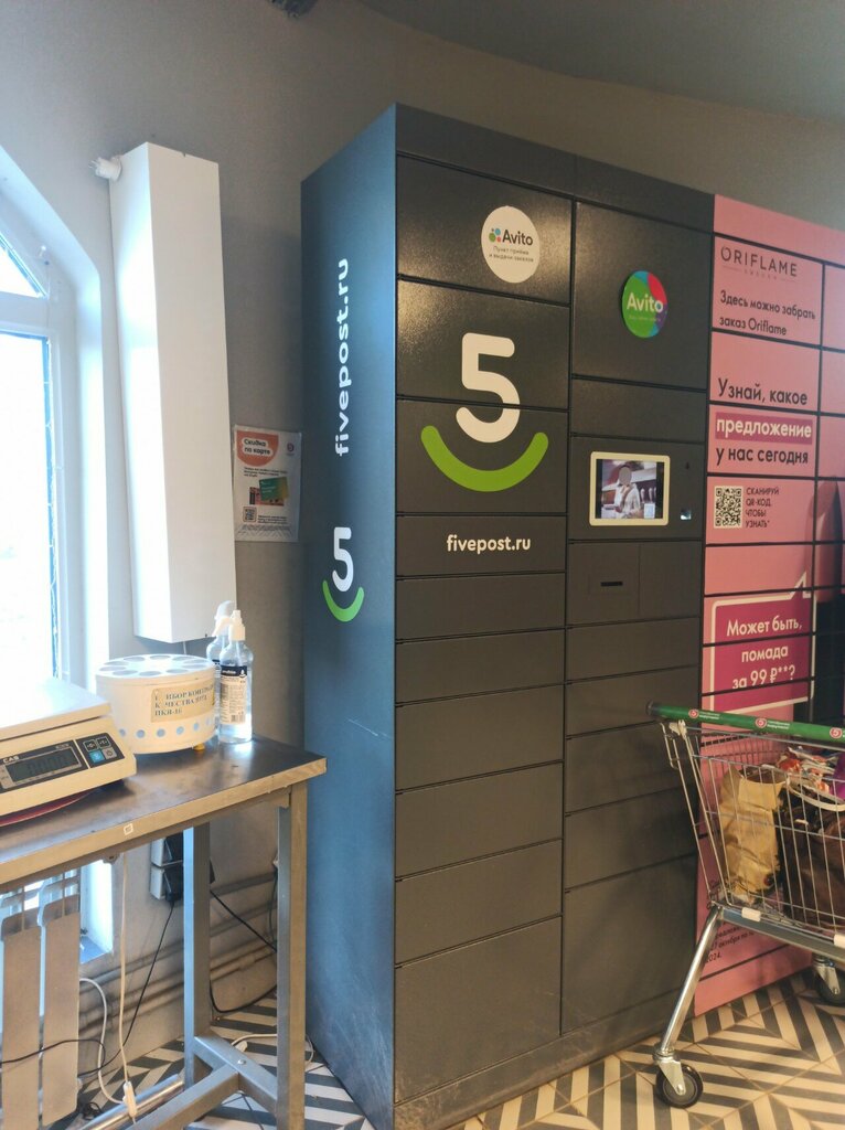 Parcel automat 5Post, Dmitrov, photo