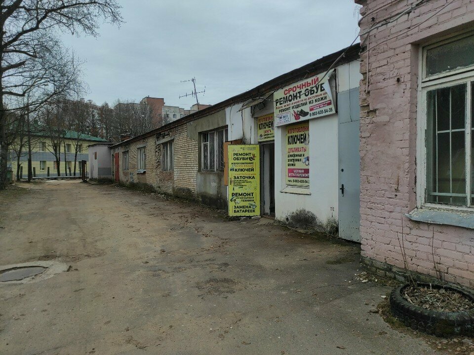 Shoes repair Изготовление ключей, Obninsk, photo