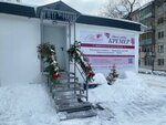 Kremer (Kuybysheva Street, 47), training of masters for beauty salons