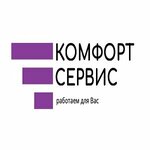 Комфорт Сервис (Astronomicheskaya Street, 3/16) ، شركة بناء