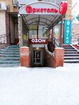 Bristol (Gazety Krasnoyarskiy Rabochiy Avenue, 165) ، المشروبات الكحولية