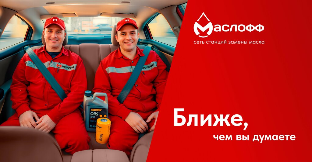 Autocosmetics, auto chemical goods Masloff, Korolev, photo