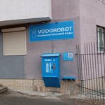 Vodorobot (Serafimy Deryabinoy Street, 37), venta de agua