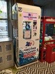Водомат (Alyuminiyevaya ulitsa, 66), water store