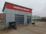 Maslenka (Professionalnaya Street, 34), express oil change