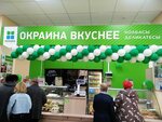 Окраина вкуснее (Pushkina Street, 4/1), tienda de carnes, embutidos
