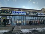 Sadykhan (Tole Bi Avenue, 1), pharmacy