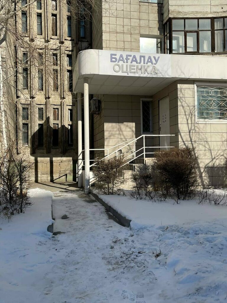 Appraisal company Evaluation, Pavlodar, photo