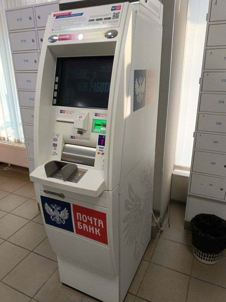 ATM Joint-stock company Post Bank, Krasnodar, photo