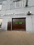 Sto Auto (Dmitrovskoye Highway, 62) ، ورشة لتصليح السيارات