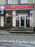 Индюшкин (Oktyabrya Avenue, 103), carne de aves y huevos