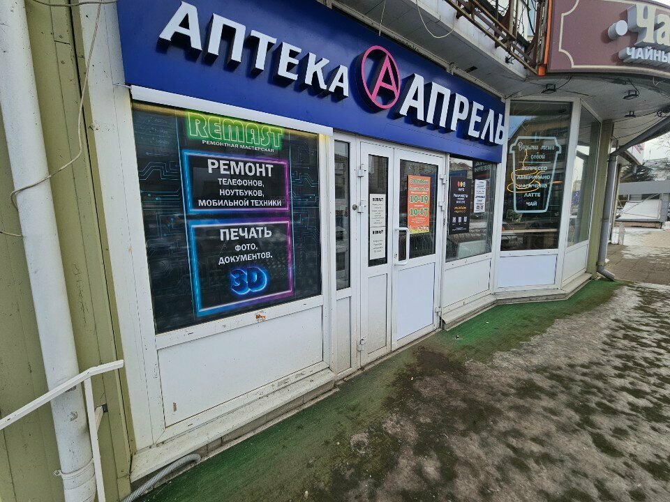 Phone repair Remast, Orel, photo