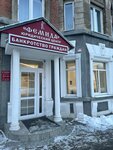 Фемида (Pobedy Street, 99) ، خدمات قانونية