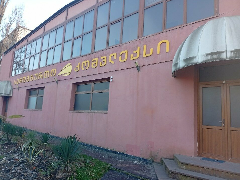 Payment terminal Bogpay, Batumi, photo