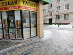 ЭкономТабак (Krasnoarmeyskaya Street, 47) ، متجر قهوة