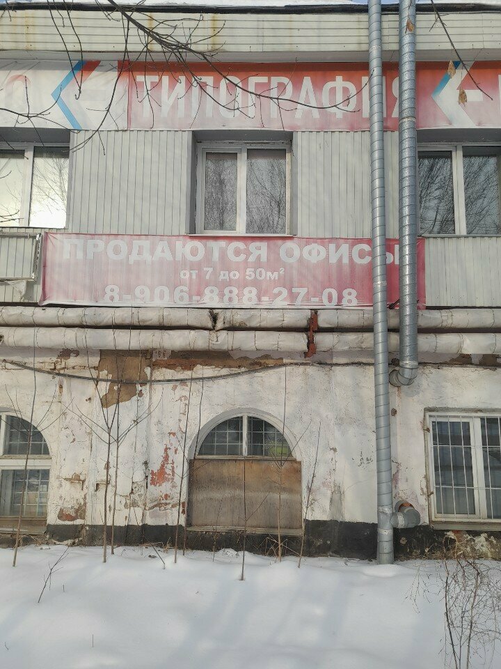 Industrial equipment Rutektor, Perm, photo