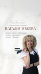 Hairdresser Natalia Zubkova (Shendrikhova street, 13), salón de belleza