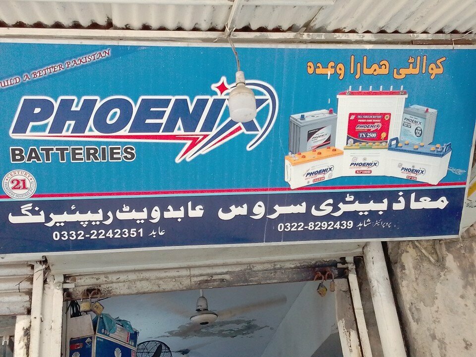 Batteries and chargers Maaz, Karachi, photo