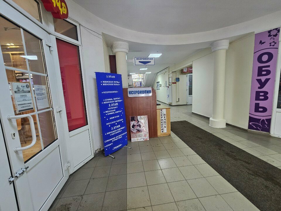 Copy center Копировальный центр, Orel, photo