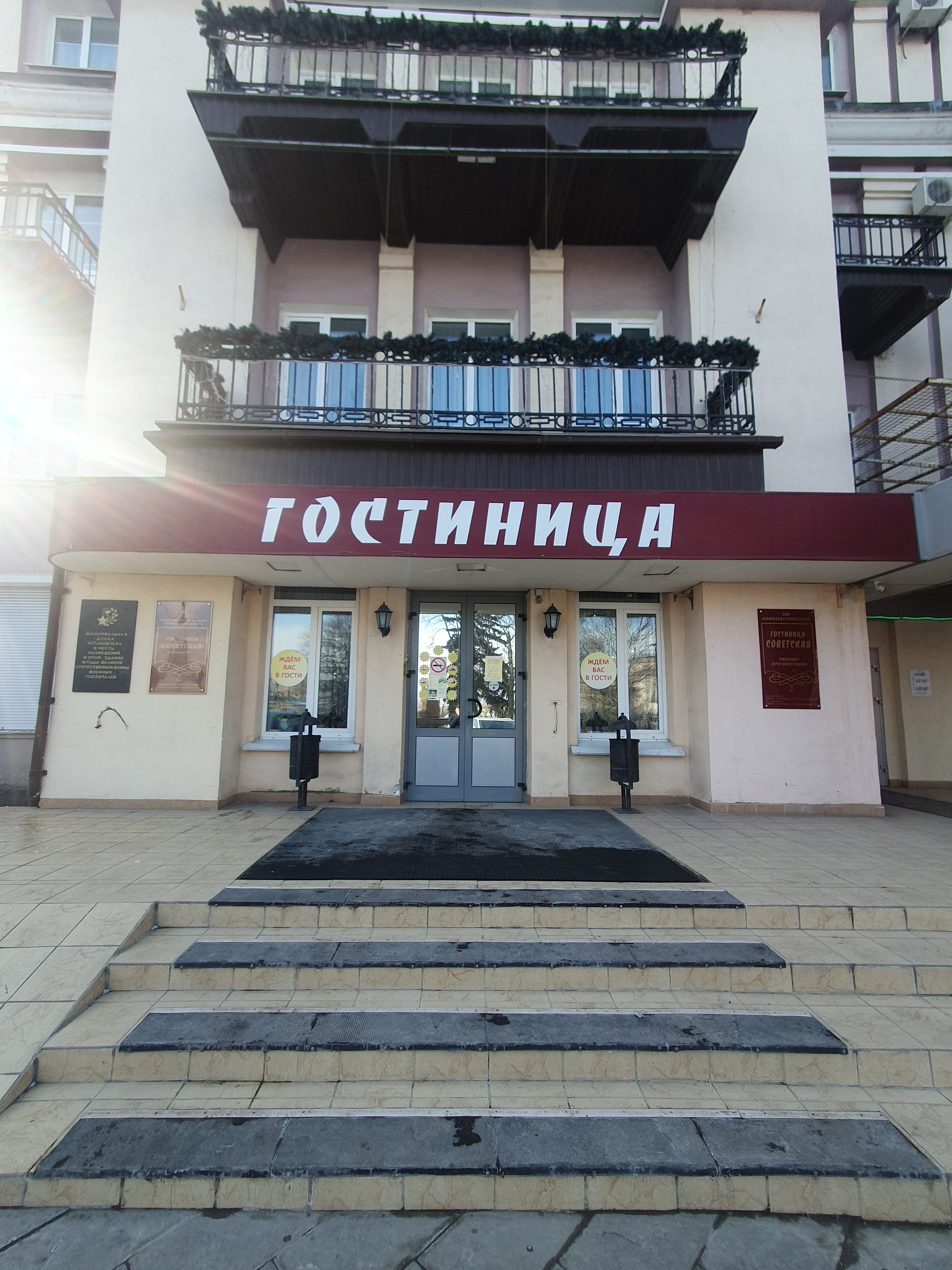 Фото Гостиница Советская