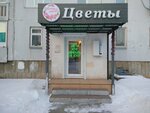 Cvety Lyubvi (prospekt Syuyumbike, 23/40), flower shop