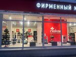 Rieker (Komsomolskaya ulitsa, 23) ، متجر أحذية