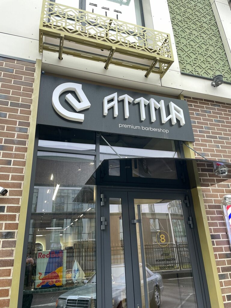 Barber shop Attila, Chimkent, photo