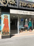 Okan Kavak Textile (Istanbul, Fatih, Suleymaniye Neighborhood, Siyavus Pasha Street, 15/2) ، محلات بيع أغطية السرير