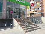 Magnit Kosmetik (Dzerzhinskogo Avenue, 221Б), perfume and cosmetics shop