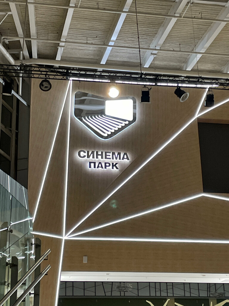 Cinema Синема парк, Himki, photo