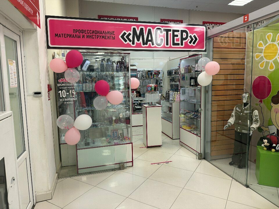 Beauty salon equipment Мастер, Gomel, photo
