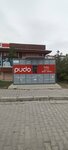 Pudo (Ankara Province, Golbasi District, Eymir Neighborhood, Gediz Street), freight forwarding