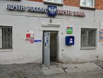 Post bank (Pedagogicheskaya Street, 14), atm