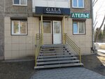 Gala (Sovetskaya ulitsa, 49) ، صالون تجميل