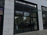 Барбершоп 322 (Geroev Avenue, 33), barber shop