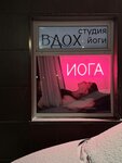 Vdoh (Komendantskiy Avenue, 71), yoga studio