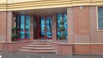 Синергия (Sredny Tishinsky Lane, 8), further education