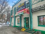 Stay in touch (Zelyony Avenue, 79А), batteries and chargers